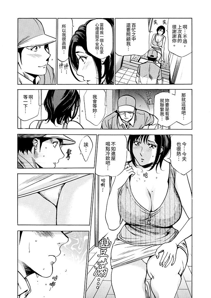 从玄关开始的出轨～快递员的性交毫不留情！[抖漫]韩漫全集-從玄關開始的出軌～快遞員的性交毫不留情！-第15話无删减无遮挡章节图片 