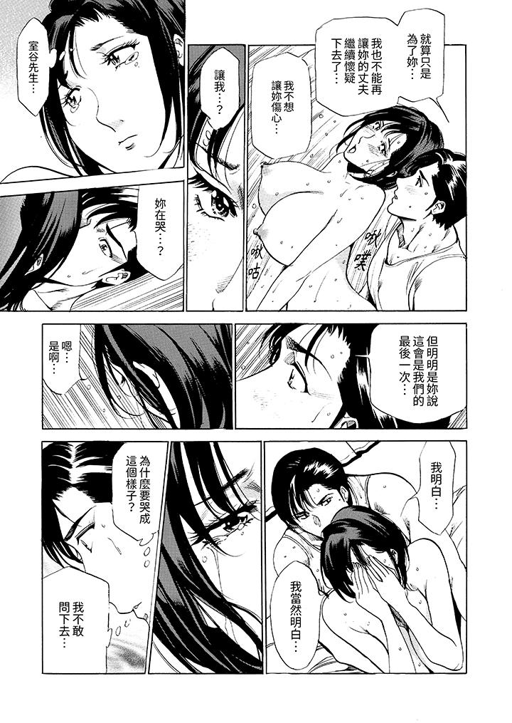 从玄关开始的出轨～快递员的性交毫不留情！[抖漫]韩漫全集-從玄關開始的出軌～快遞員的性交毫不留情！-第15話无删减无遮挡章节图片 