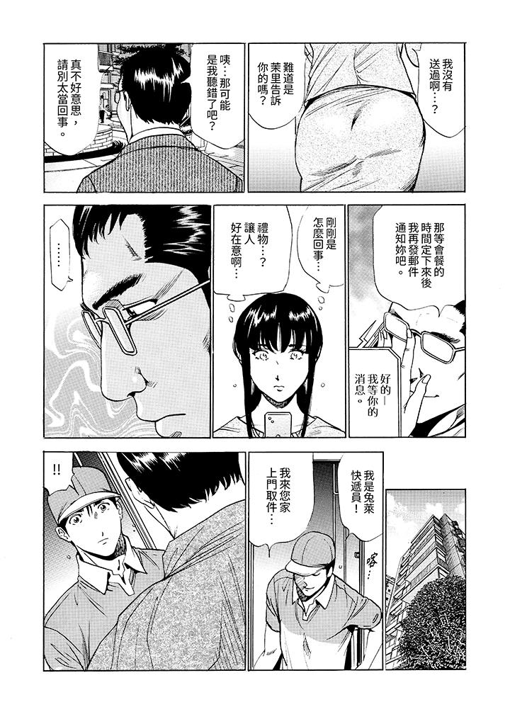 从玄关开始的出轨～快递员的性交毫不留情！[抖漫]韩漫全集-從玄關開始的出軌～快遞員的性交毫不留情！-第15話无删减无遮挡章节图片 