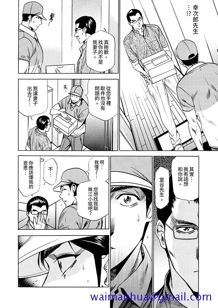 从玄关开始的出轨～快递员的性交毫不留情！[抖漫]韩漫全集-從玄關開始的出軌～快遞員的性交毫不留情！-第15話无删减无遮挡章节图片 