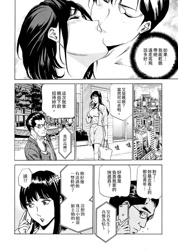 从玄关开始的出轨～快递员的性交毫不留情！[抖漫]韩漫全集-從玄關開始的出軌～快遞員的性交毫不留情！-第15話无删减无遮挡章节图片 