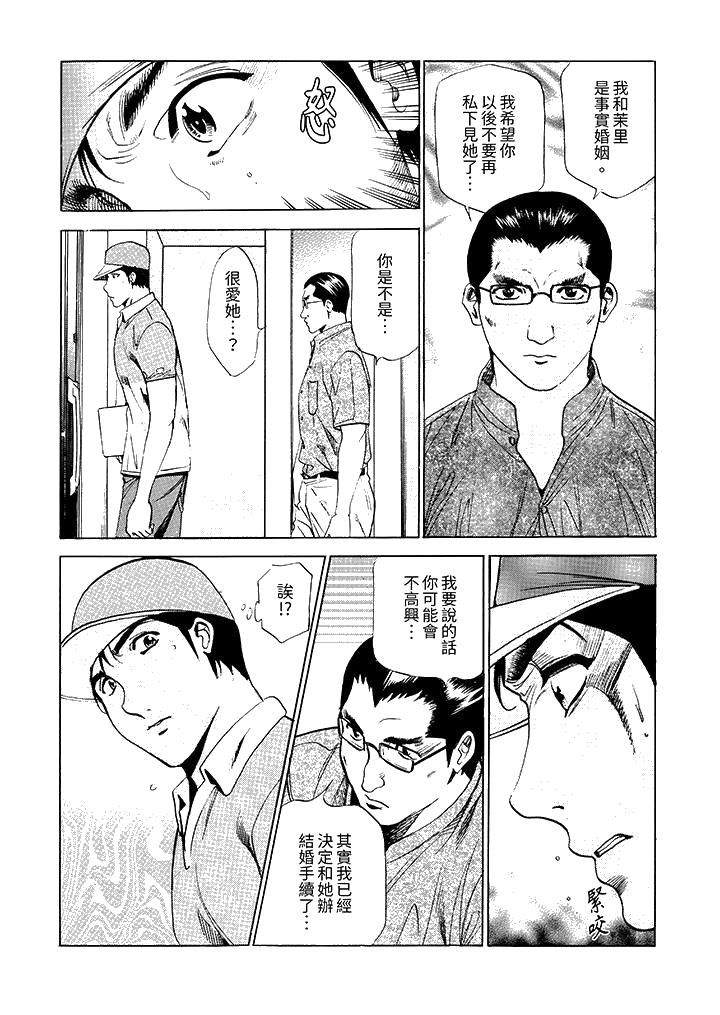 从玄关开始的出轨～快递员的性交毫不留情！[抖漫]韩漫全集-從玄關開始的出軌～快遞員的性交毫不留情！-第15話无删减无遮挡章节图片 