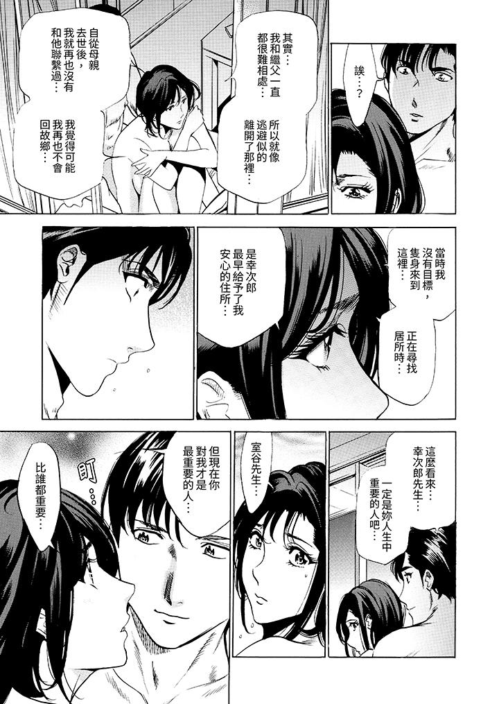 从玄关开始的出轨～快递员的性交毫不留情！[抖漫]韩漫全集-從玄關開始的出軌～快遞員的性交毫不留情！-第16話无删减无遮挡章节图片 