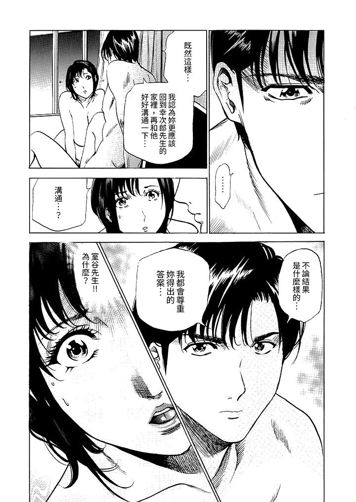 从玄关开始的出轨～快递员的性交毫不留情！[抖漫]韩漫全集-從玄關開始的出軌～快遞員的性交毫不留情！-第16話无删减无遮挡章节图片 