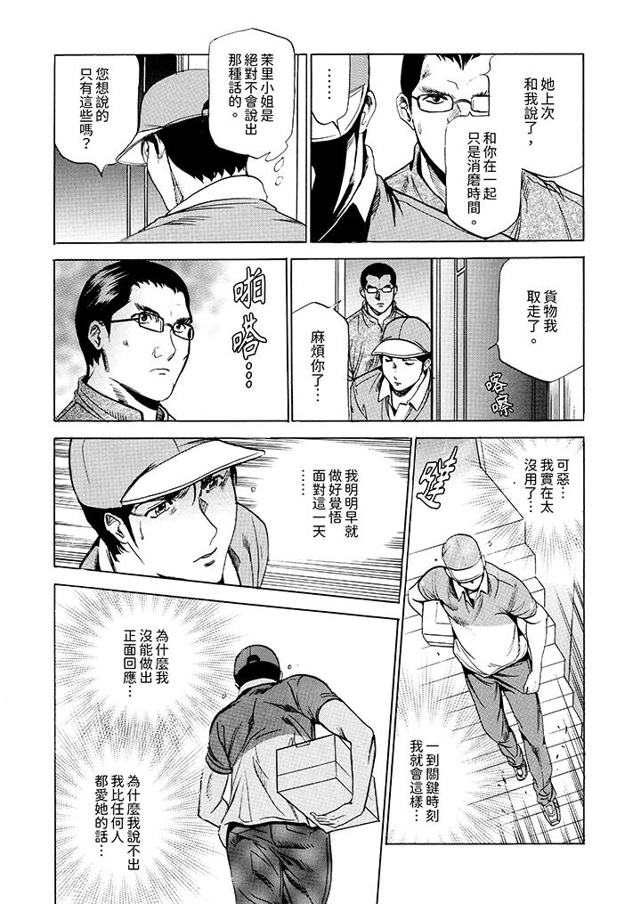 从玄关开始的出轨～快递员的性交毫不留情！[抖漫]韩漫全集-從玄關開始的出軌～快遞員的性交毫不留情！-第16話无删减无遮挡章节图片 