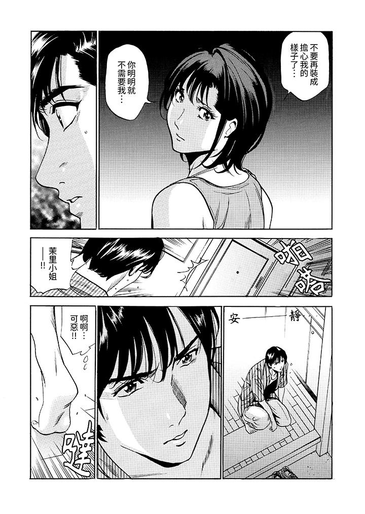 从玄关开始的出轨～快递员的性交毫不留情！[抖漫]韩漫全集-從玄關開始的出軌～快遞員的性交毫不留情！-第17話无删减无遮挡章节图片 
