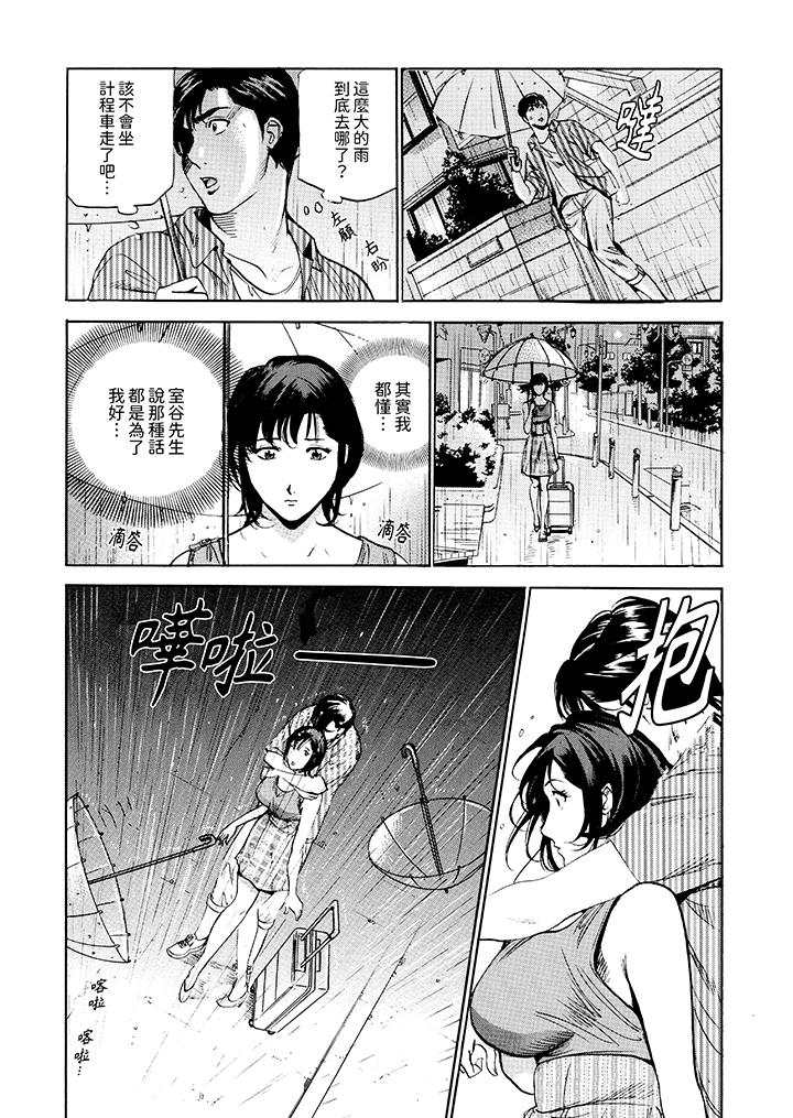 从玄关开始的出轨～快递员的性交毫不留情！[抖漫]韩漫全集-從玄關開始的出軌～快遞員的性交毫不留情！-第17話无删减无遮挡章节图片 