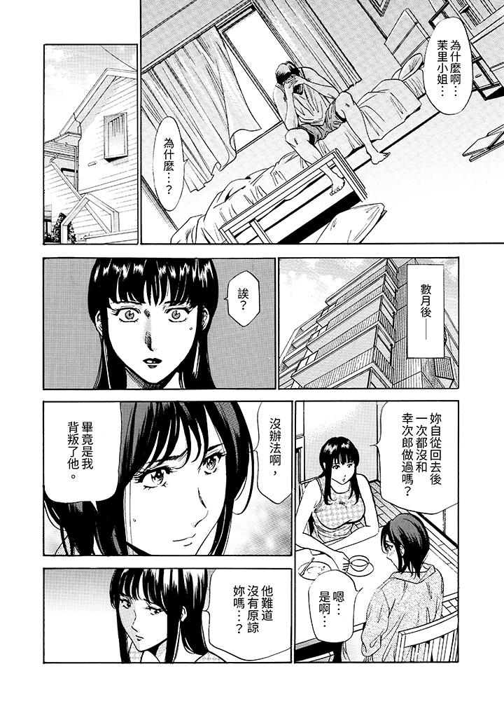 从玄关开始的出轨～快递员的性交毫不留情！[抖漫]韩漫全集-從玄關開始的出軌～快遞員的性交毫不留情！-最終話无删减无遮挡章节图片 