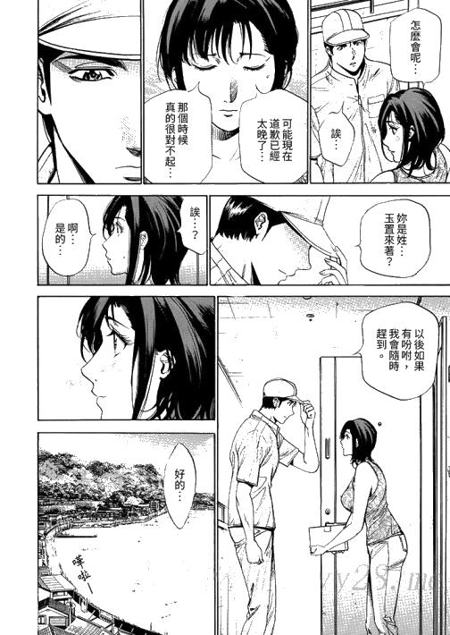 从玄关开始的出轨～快递员的性交毫不留情！[抖漫]韩漫全集-從玄關開始的出軌～快遞員的性交毫不留情！-最終話无删减无遮挡章节图片 