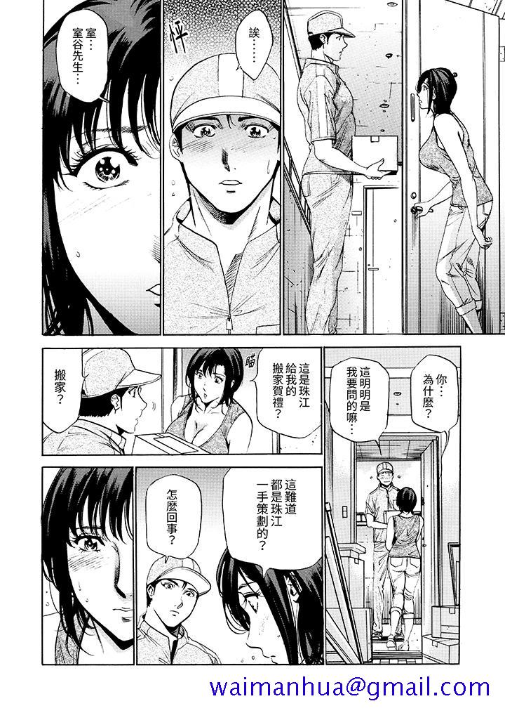 从玄关开始的出轨～快递员的性交毫不留情！[抖漫]韩漫全集-從玄關開始的出軌～快遞員的性交毫不留情！-最終話无删减无遮挡章节图片 