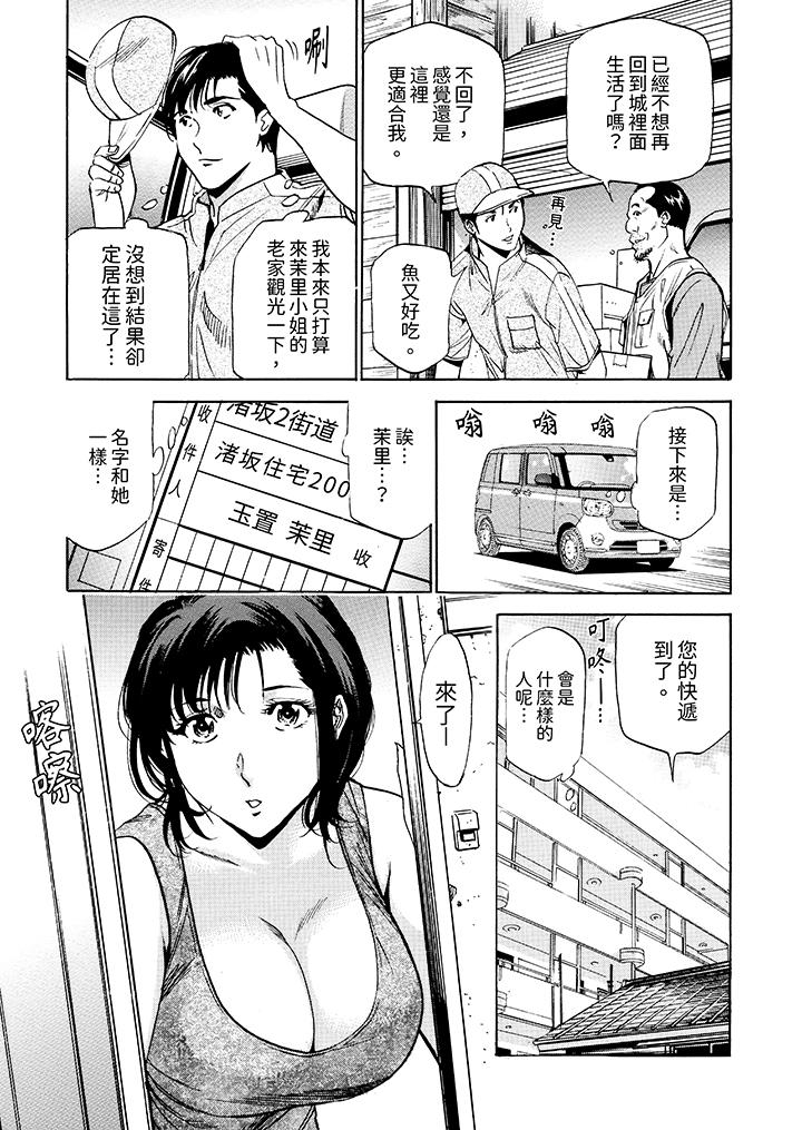 从玄关开始的出轨～快递员的性交毫不留情！[抖漫]韩漫全集-從玄關開始的出軌～快遞員的性交毫不留情！-最終話无删减无遮挡章节图片 