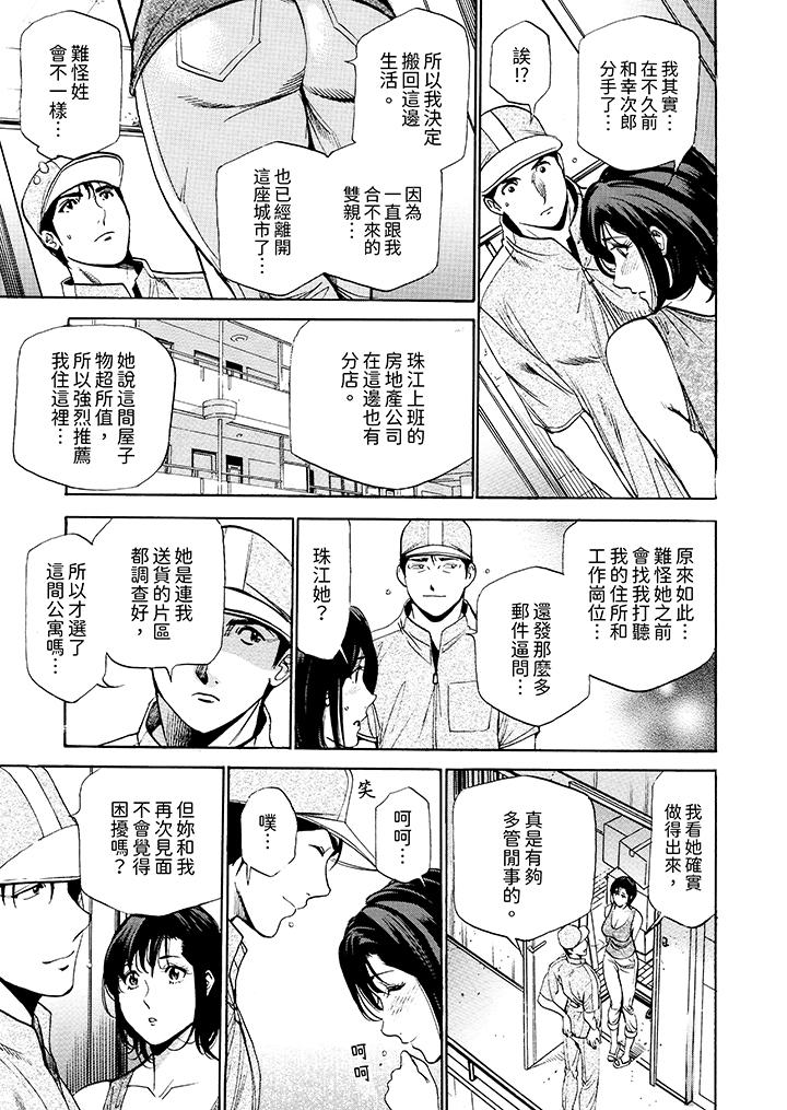 从玄关开始的出轨～快递员的性交毫不留情！[抖漫]韩漫全集-從玄關開始的出軌～快遞員的性交毫不留情！-最終話无删减无遮挡章节图片 