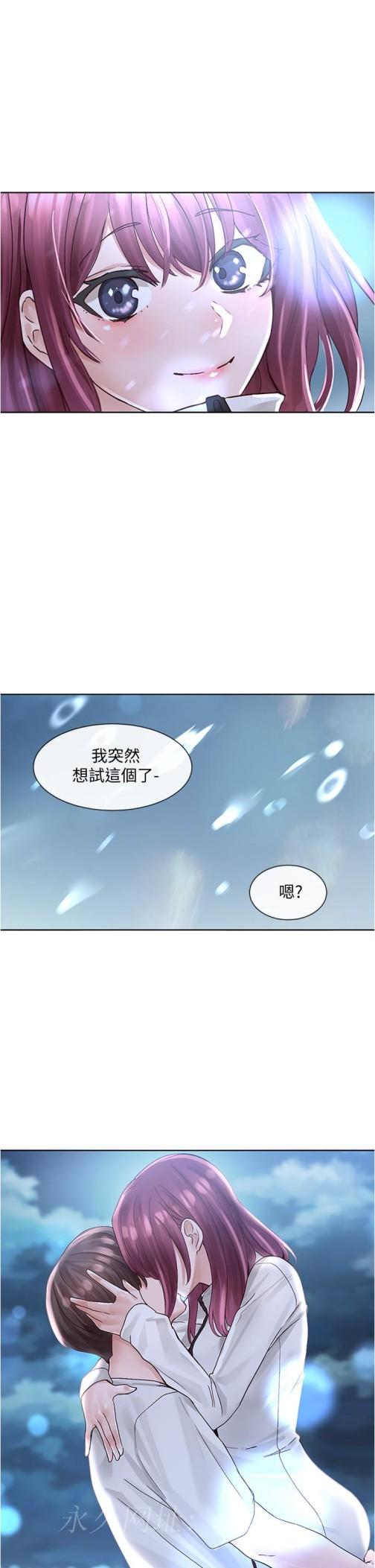 社团学姊[h漫]韩漫全集-社团学姊-第74話-我想跟你試試看這個无删减无遮挡章节图片 