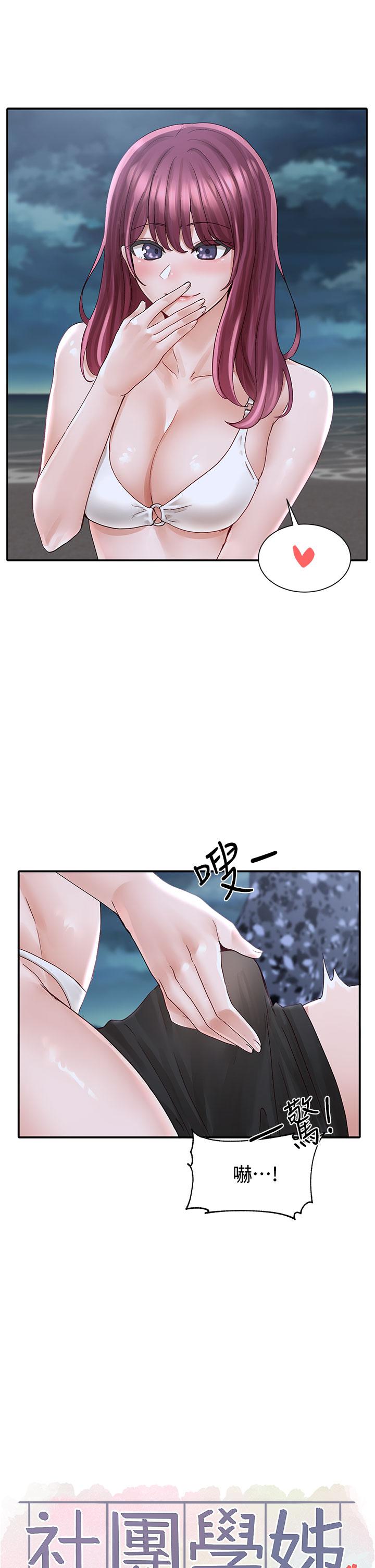 社团学姊[h漫]韩漫全集-社团学姊-第75話-在這裡偷偷做吧无删减无遮挡章节图片 