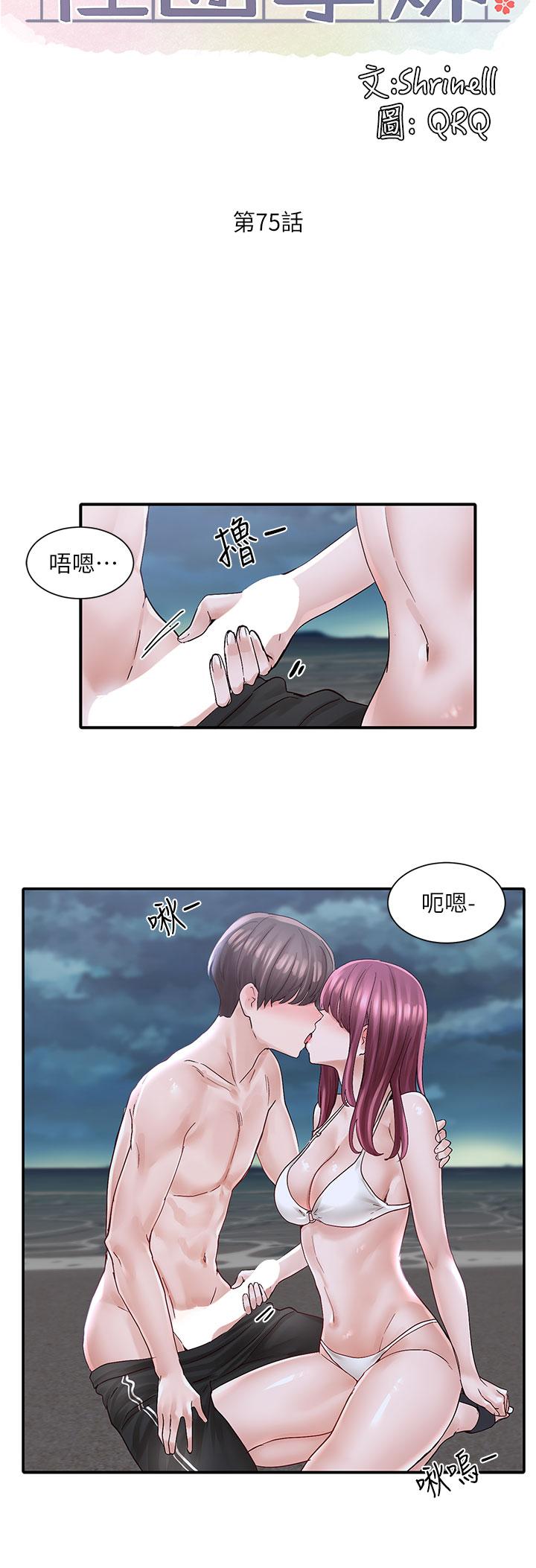 社团学姊[h漫]韩漫全集-社团学姊-第75話-在這裡偷偷做吧无删减无遮挡章节图片 