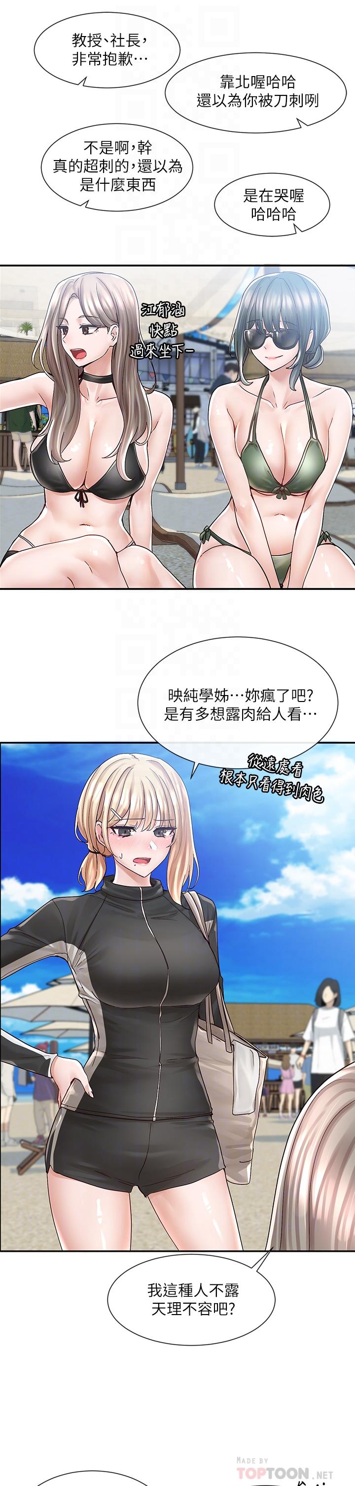 社团学姊[h漫]韩漫全集-社团学姊-第77話-露這麼多有點害羞无删减无遮挡章节图片 