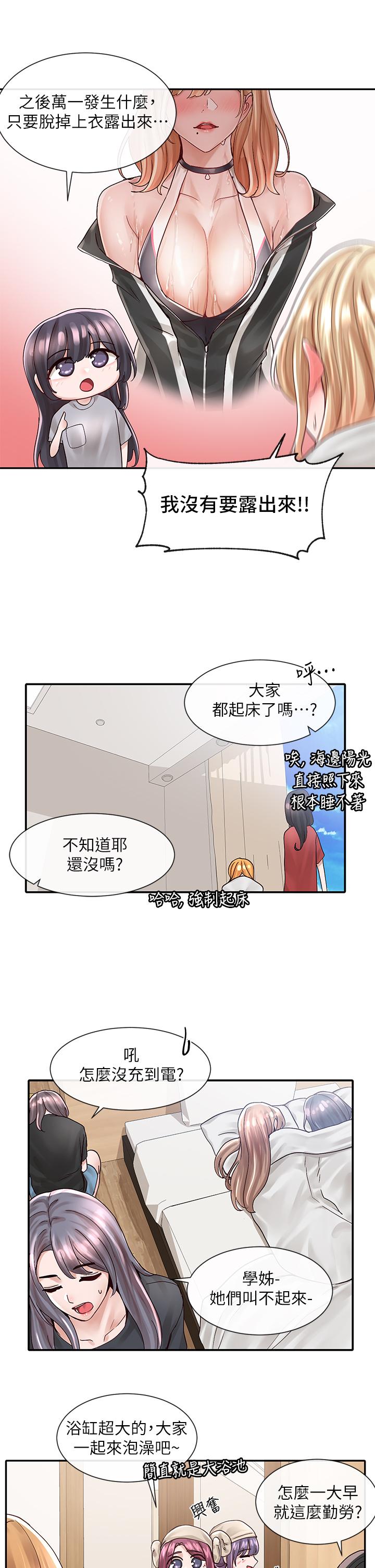 社团学姊[h漫]韩漫全集-社团学姊-第77話-露這麼多有點害羞无删减无遮挡章节图片 
