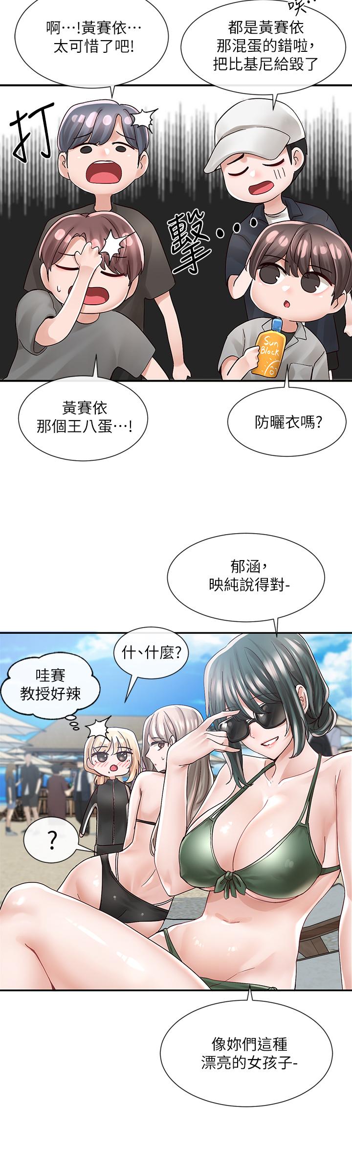 社团学姊[h漫]韩漫全集-社团学姊-第77話-露這麼多有點害羞无删减无遮挡章节图片 