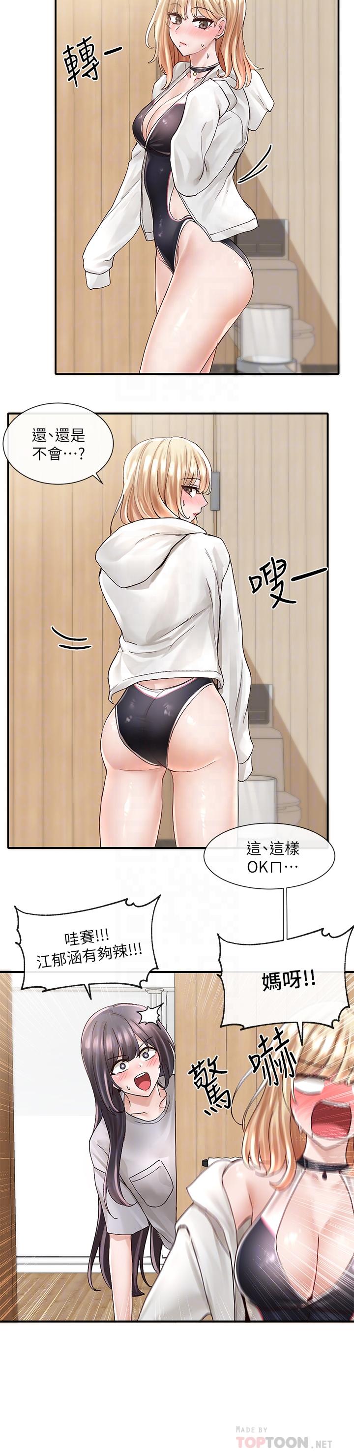 社团学姊[h漫]韩漫全集-社团学姊-第77話-露這麼多有點害羞无删减无遮挡章节图片 