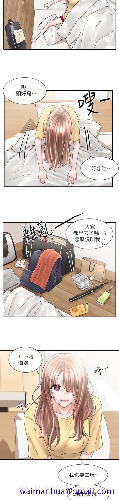 社团学姊[h漫]韩漫全集-社团学姊-第77話-露這麼多有點害羞无删减无遮挡章节图片 