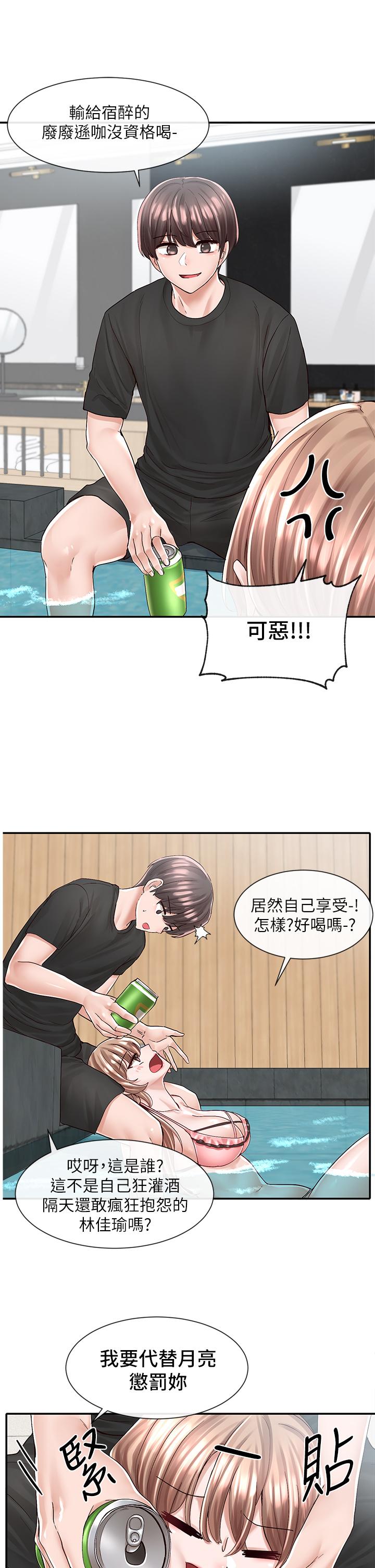 社团学姊[h漫]韩漫全集-社团学姊-第79話-給你十次親親獎勵无删减无遮挡章节图片 