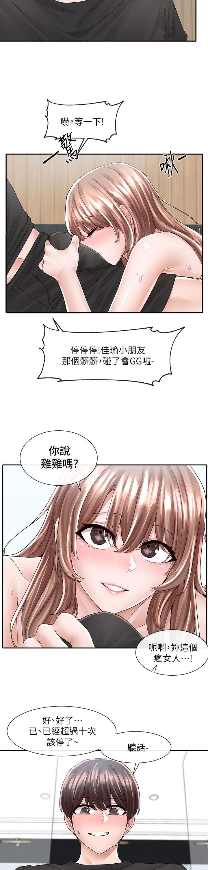 社团学姊[h漫]韩漫全集-社团学姊-第80話-你怎麼越來越誘人无删减无遮挡章节图片 