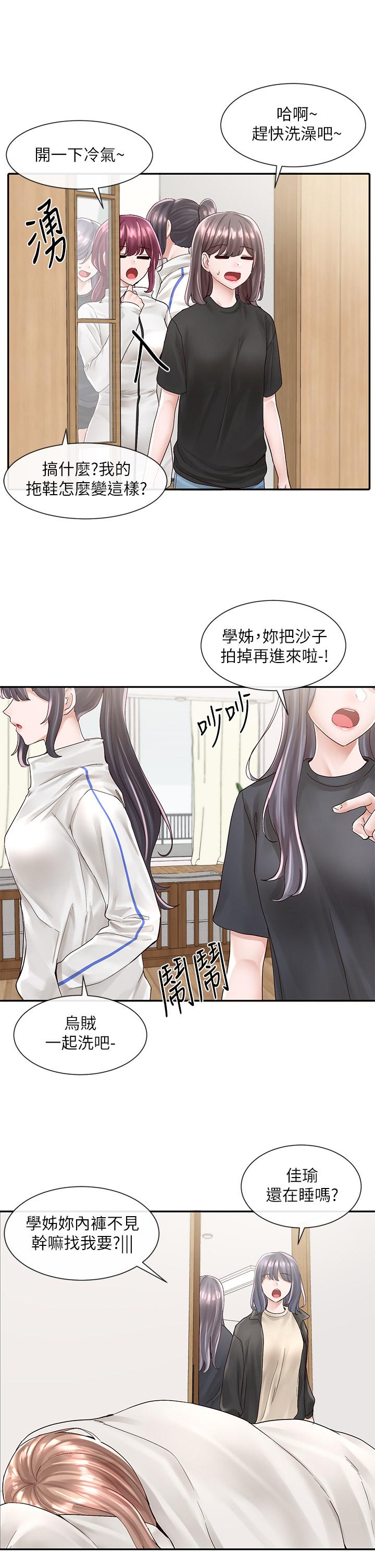 社团学姊[h漫]韩漫全集-社团学姊-第82話-有變態偷窺我們无删减无遮挡章节图片 