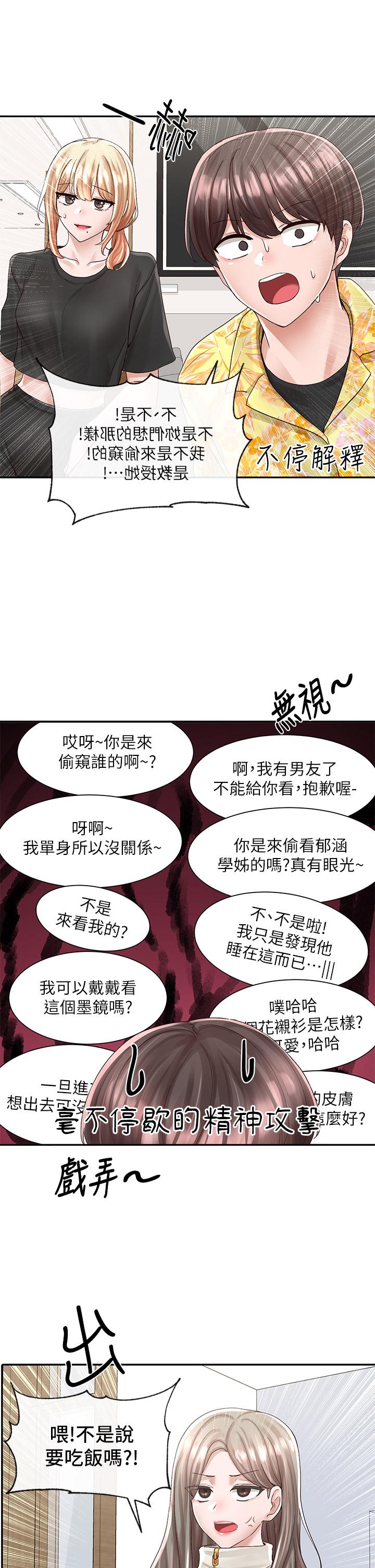 社团学姊[h漫]韩漫全集-社团学姊-第82話-有變態偷窺我們无删减无遮挡章节图片 