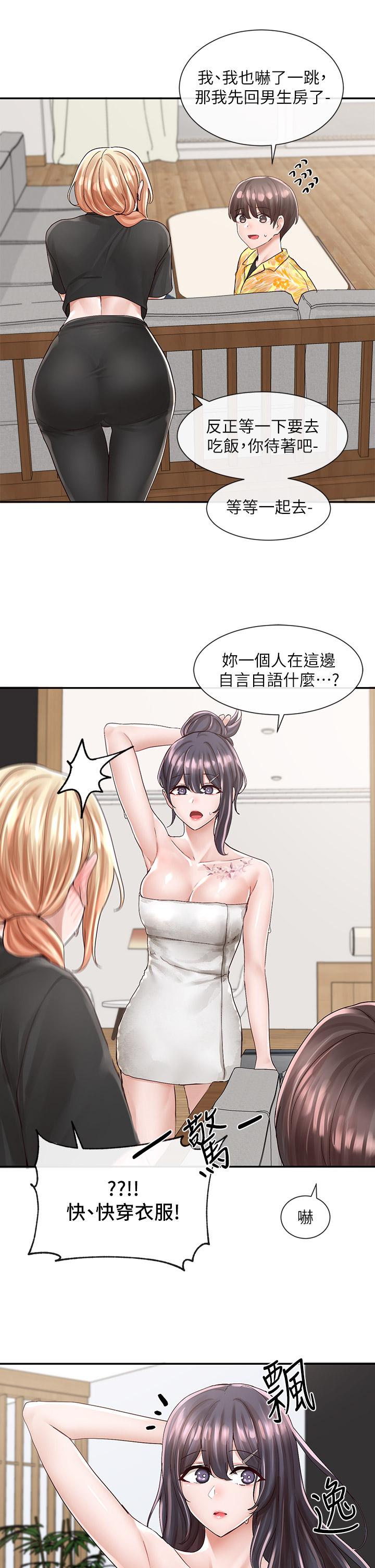 社团学姊[h漫]韩漫全集-社团学姊-第82話-有變態偷窺我們无删减无遮挡章节图片 