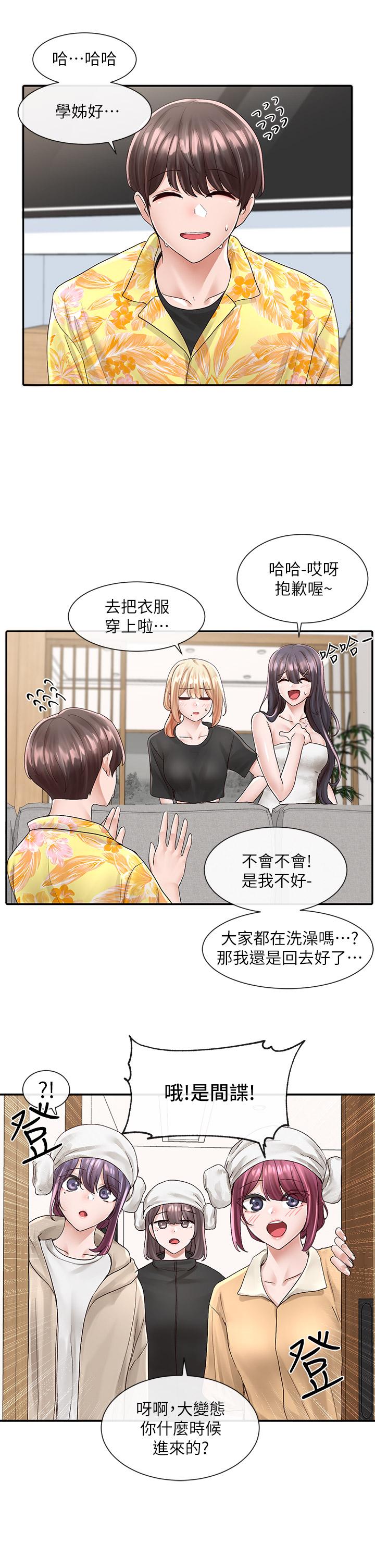 社团学姊[h漫]韩漫全集-社团学姊-第82話-有變態偷窺我們无删减无遮挡章节图片 