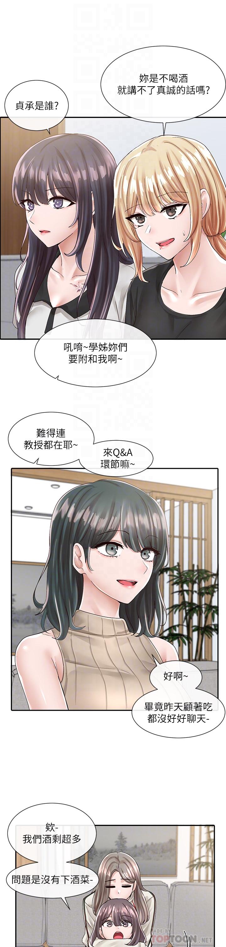 社团学姊[h漫]韩漫全集-社团学姊-第83話-學姐，你有話要對我說吧无删减无遮挡章节图片 