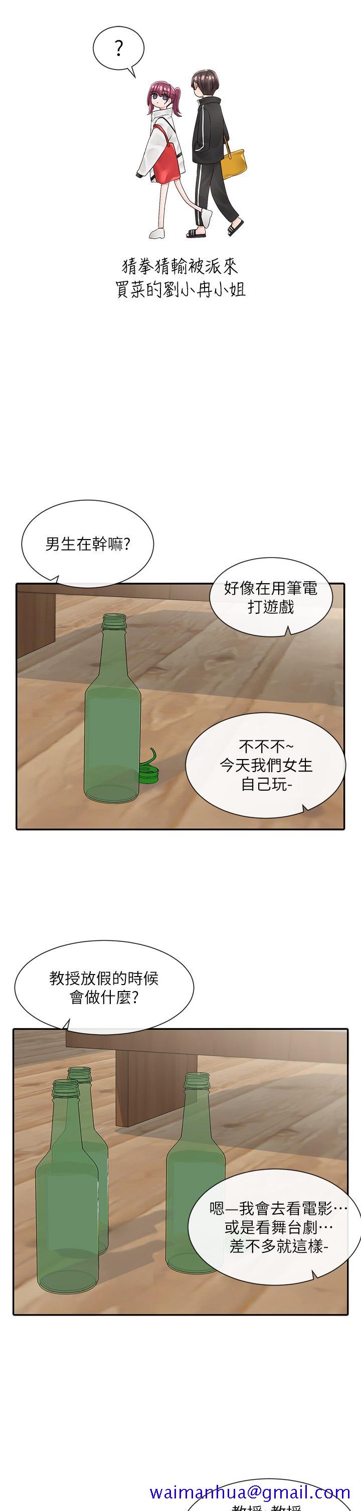 社团学姊[h漫]韩漫全集-社团学姊-第83話-學姐，你有話要對我說吧无删减无遮挡章节图片 