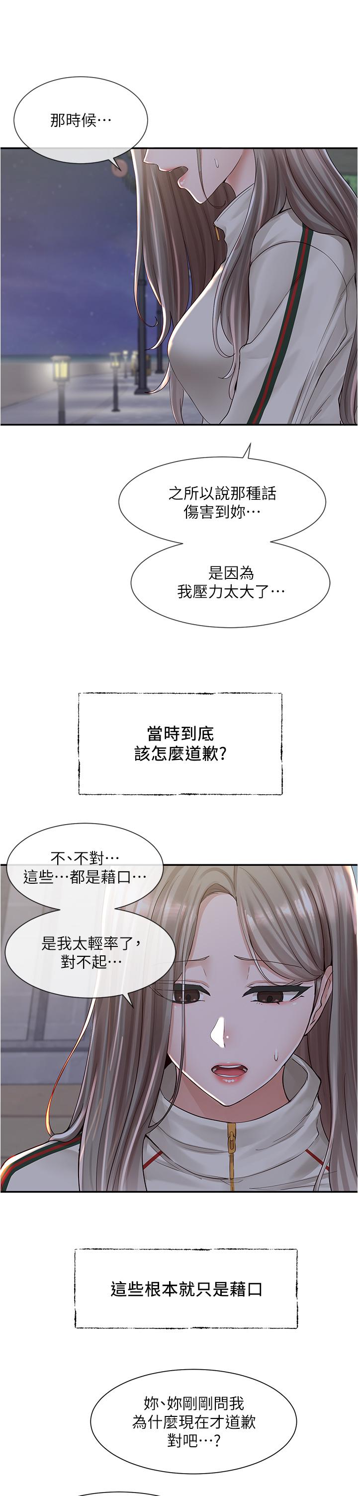 社团学姊[h漫]韩漫全集-社团学姊-第84話-各自的真心无删减无遮挡章节图片 