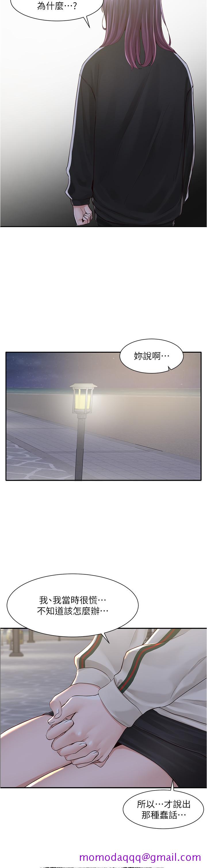 社团学姊[h漫]韩漫全集-社团学姊-第84話-各自的真心无删减无遮挡章节图片 
