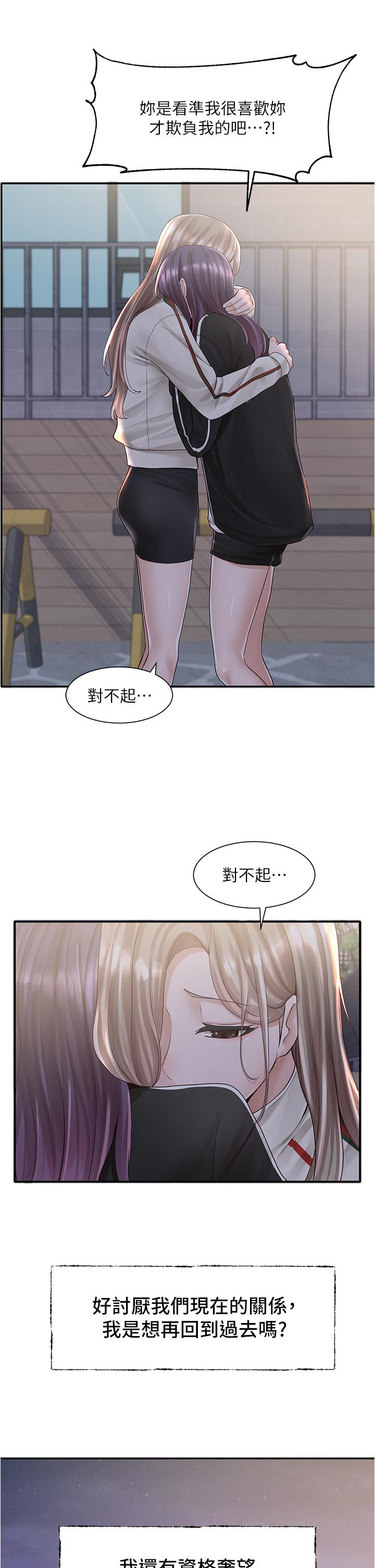 社团学姊[h漫]韩漫全集-社团学姊-第84話-各自的真心无删减无遮挡章节图片 
