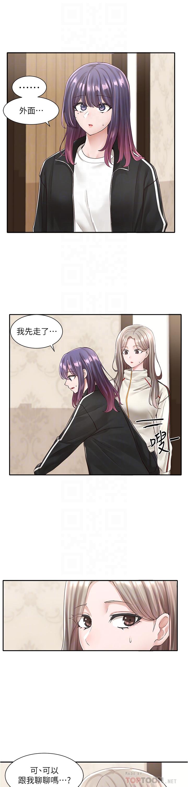 社团学姊[h漫]韩漫全集-社团学姊-第84話-各自的真心无删减无遮挡章节图片 