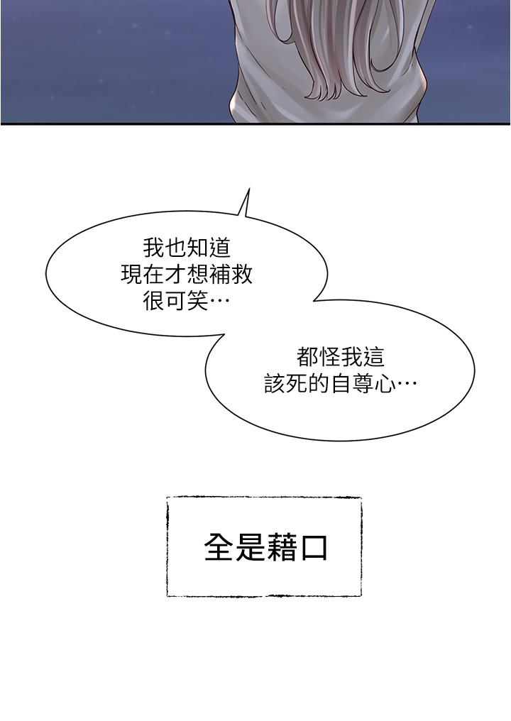 社团学姊[h漫]韩漫全集-社团学姊-第84話-各自的真心无删减无遮挡章节图片 