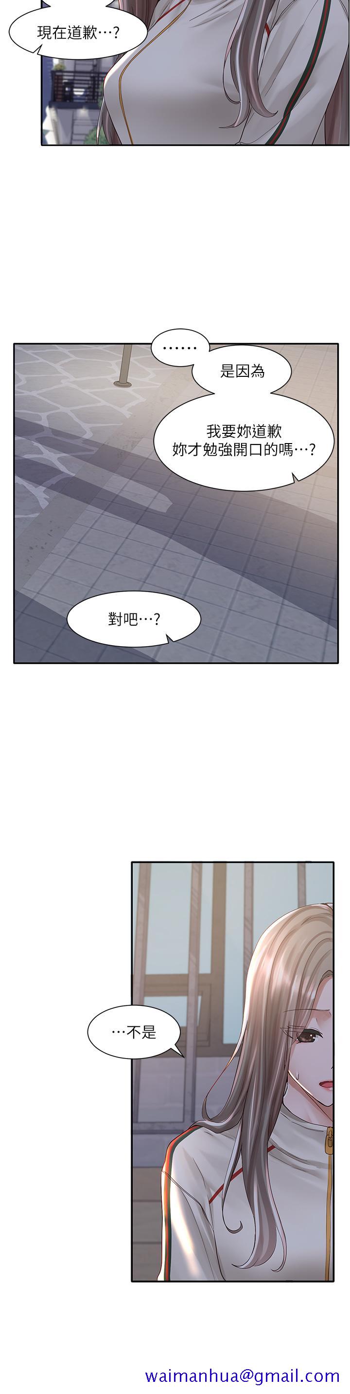 社团学姊[h漫]韩漫全集-社团学姊-第84話-各自的真心无删减无遮挡章节图片 