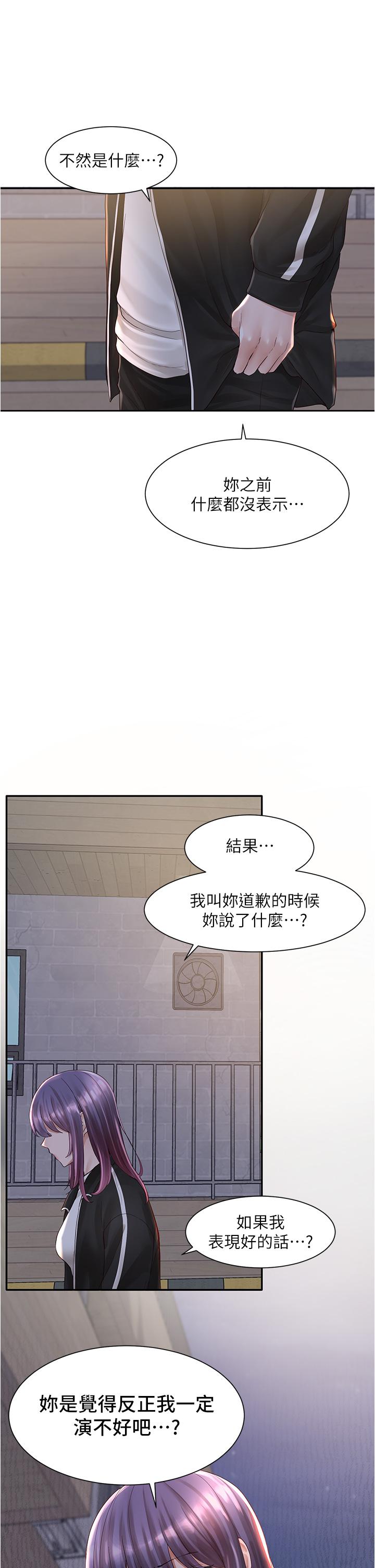 社团学姊[h漫]韩漫全集-社团学姊-第84話-各自的真心无删减无遮挡章节图片 