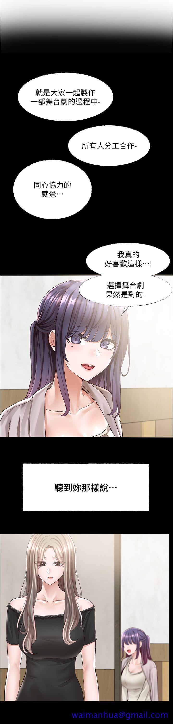 社团学姊[h漫]韩漫全集-社团学姊-第84話-各自的真心无删减无遮挡章节图片 