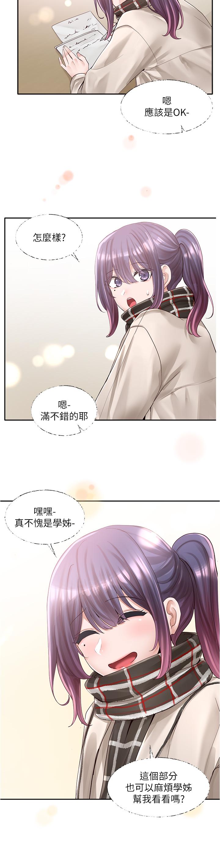 社团学姊[h漫]韩漫全集-社团学姊-第84話-各自的真心无删减无遮挡章节图片 