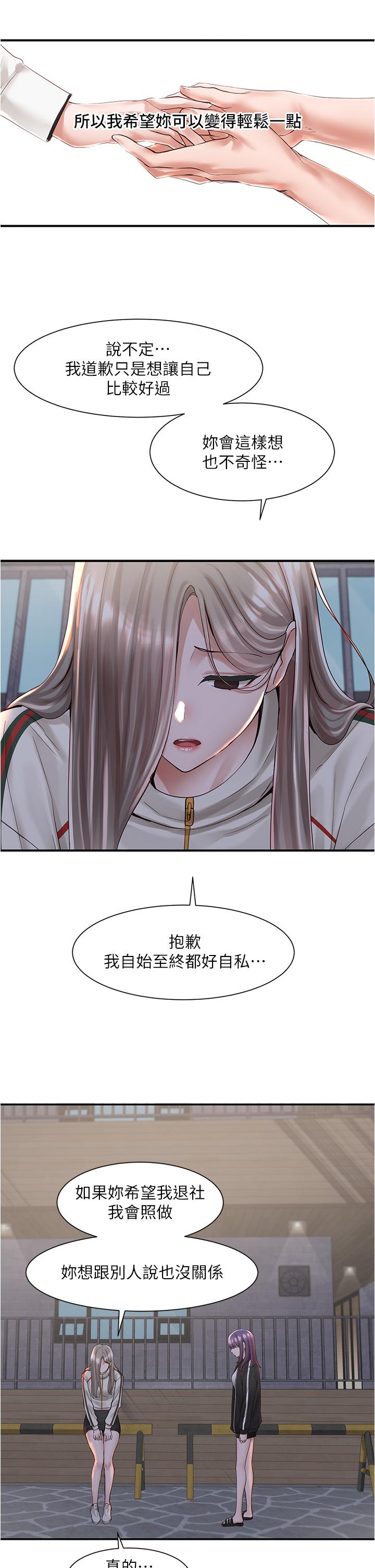 社团学姊[h漫]韩漫全集-社团学姊-第84話-各自的真心无删减无遮挡章节图片 