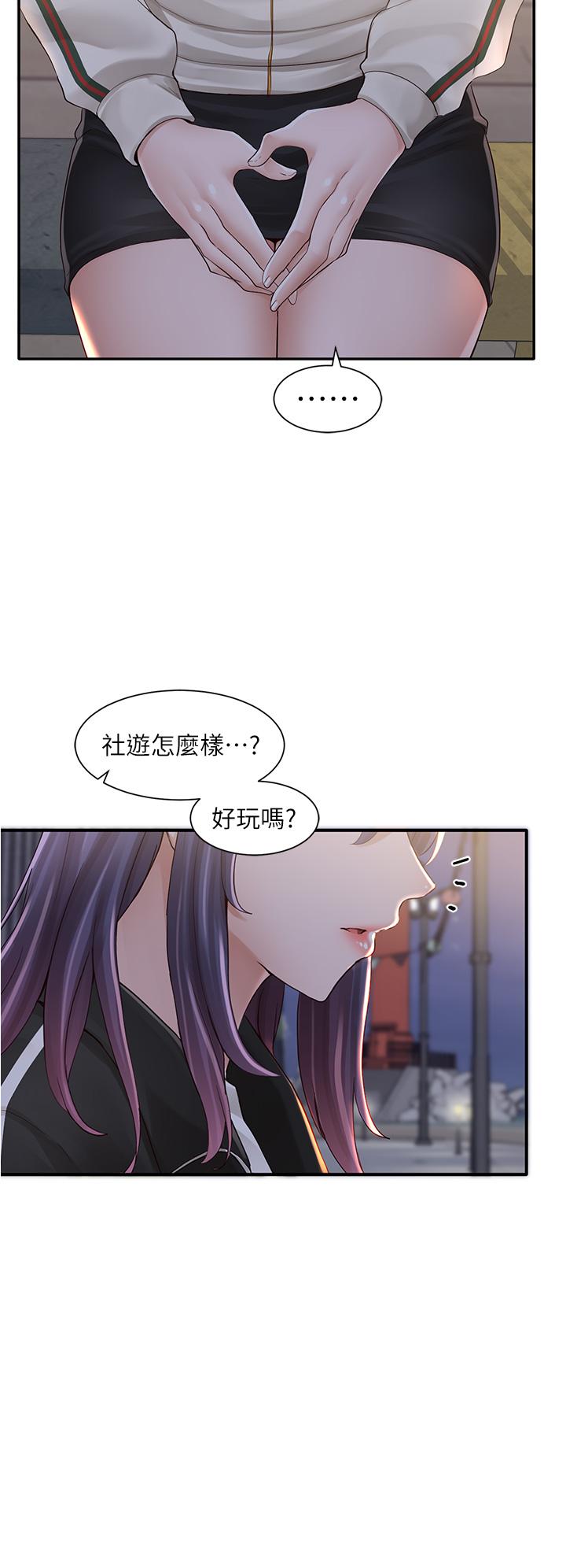 社团学姊[h漫]韩漫全集-社团学姊-第84話-各自的真心无删减无遮挡章节图片 