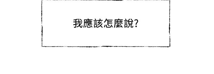 社团学姊[h漫]韩漫全集-社团学姊-第84話-各自的真心无删减无遮挡章节图片 