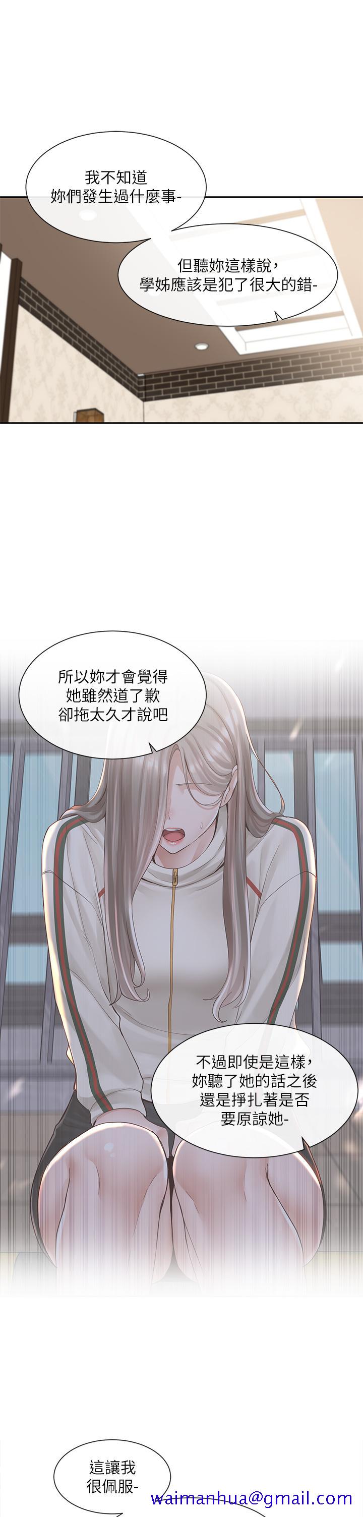 社团学姊[h漫]韩漫全集-社团学姊-第85話-可以幫我洗澡嗎无删减无遮挡章节图片 