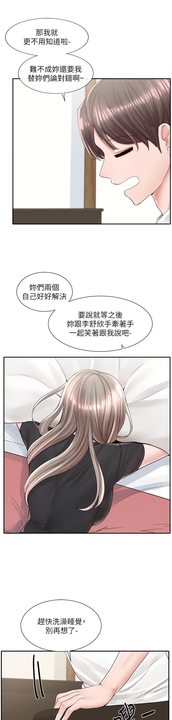 社团学姊[h漫]韩漫全集-社团学姊-第85話-可以幫我洗澡嗎无删减无遮挡章节图片 