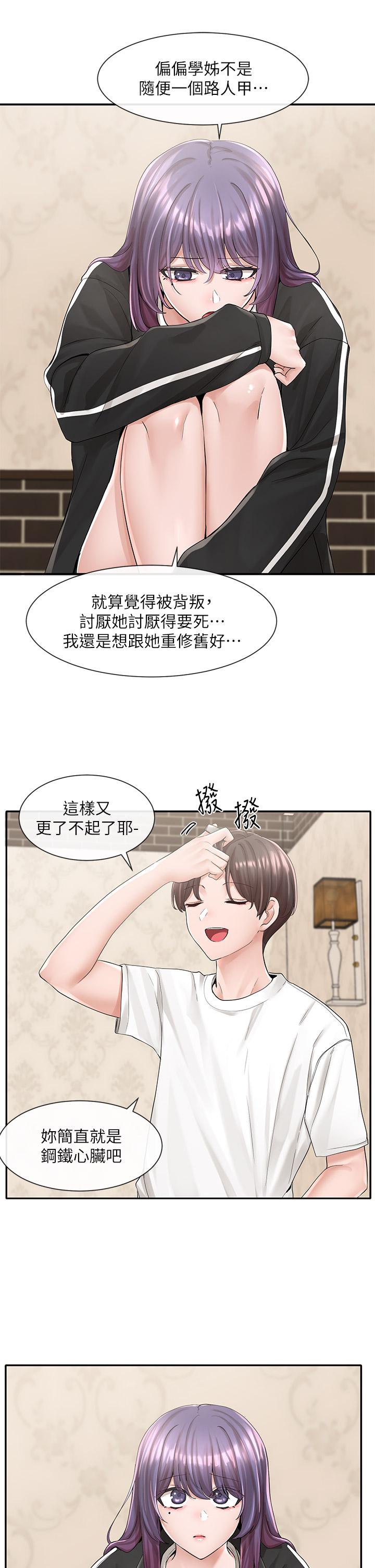 社团学姊[h漫]韩漫全集-社团学姊-第85話-可以幫我洗澡嗎无删减无遮挡章节图片 