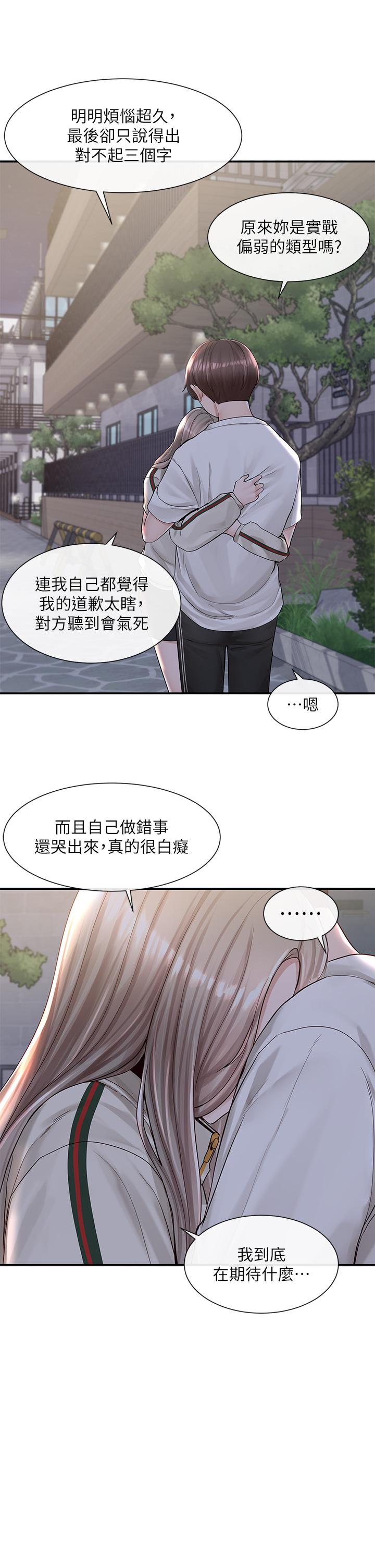 社团学姊[h漫]韩漫全集-社团学姊-第85話-可以幫我洗澡嗎无删减无遮挡章节图片 