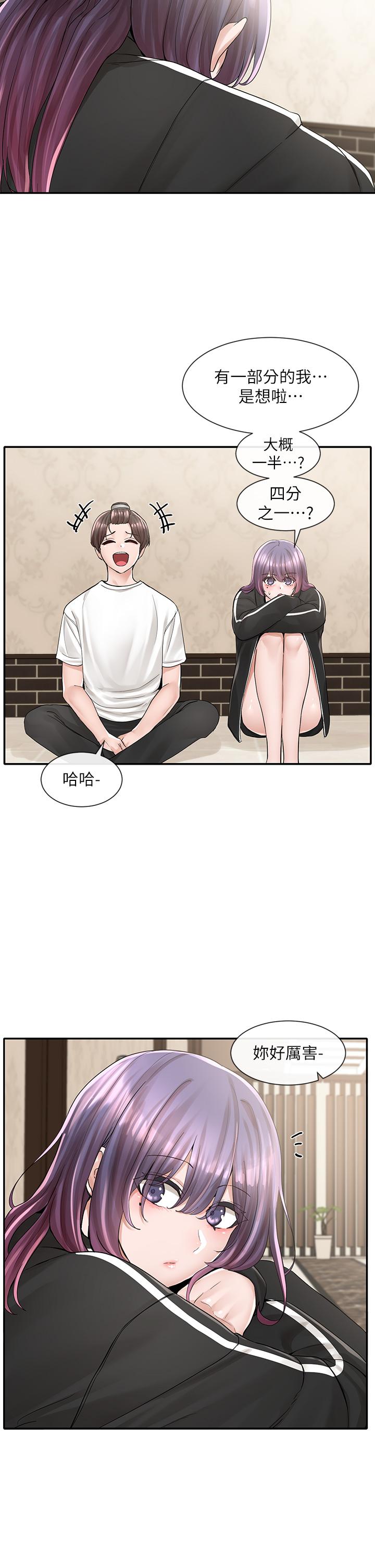 社团学姊[h漫]韩漫全集-社团学姊-第85話-可以幫我洗澡嗎无删减无遮挡章节图片 