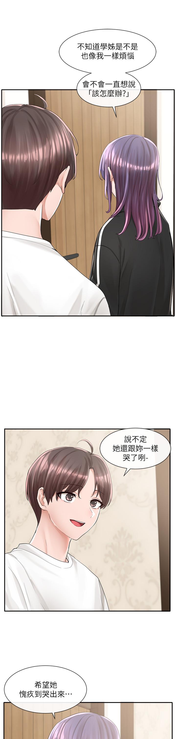 社团学姊[h漫]韩漫全集-社团学姊-第85話-可以幫我洗澡嗎无删减无遮挡章节图片 